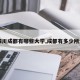 【四川成都有哪些大学,成都有多少所大学】