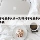 摩托车电瓶多久换一次/摩托车电瓶多久换一次多少钱